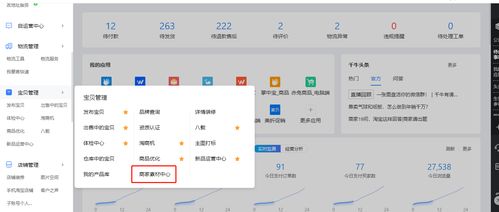 一、手淘猜你喜欢新手怎么设置？