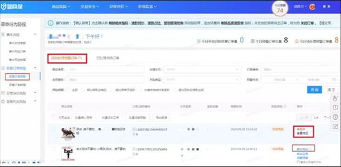 3. 运营成本增加