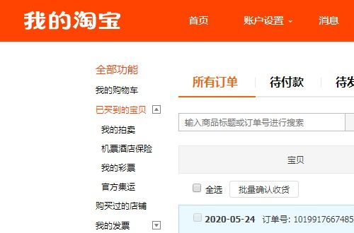 二、1688极速退款多久退款成功？1688极速退款什么意思？