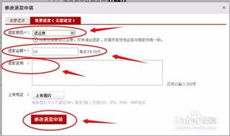 四、降低品质退款率的方法