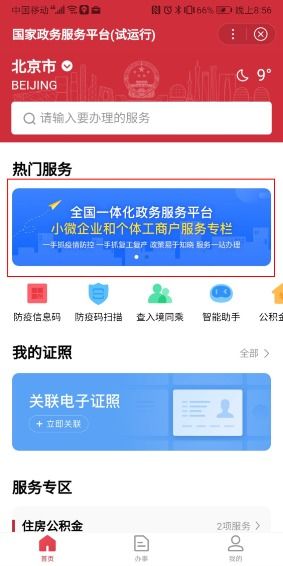 个人卖家嫩否申请企业账号？需满足特定条件