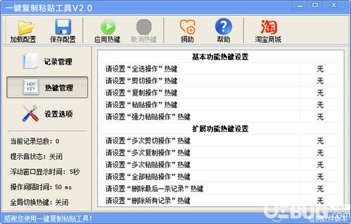 二、为什么需要授权一键复制宝贝下载？