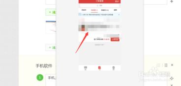2.1 查找商品并进入商品详情页