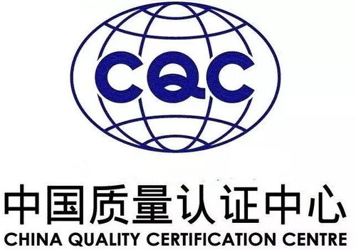 三、 产品质量认证标志的种类