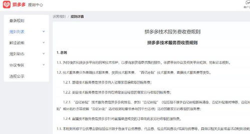 技术服务费的收取与退款政策