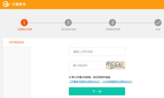 一、 注册Twitter账号