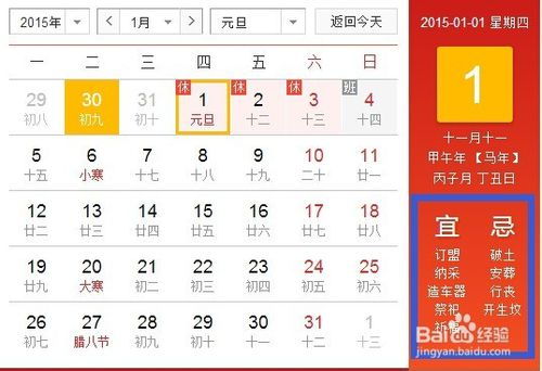 四、具体的时间通常取决于农历的变化，suo以呢每年的具体日期可Neng会有所不同。