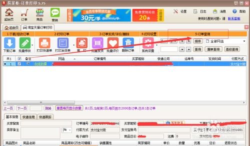 二、 补单数量与空包发送的关键要点