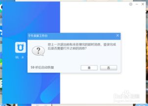一、千牛店铺装修PC端的基本概念