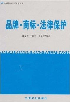 4. 律法保护的必要性