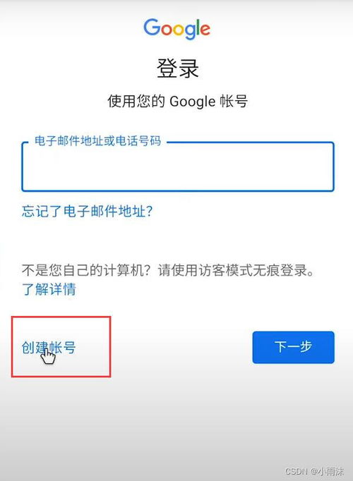 整个注册过程务必选择稳定、 平安的网络环境