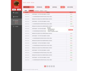 2. 提交网店留评问题探讨