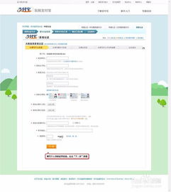 2. 提交审核：淘宝对您的店铺进行审核