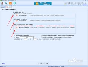 手机端登录与店铺运营