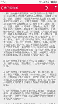 天猫优惠券的叠加使用