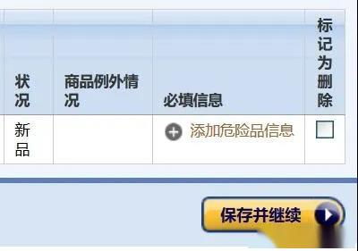 一、 亚马逊FBA产品发货注意事项