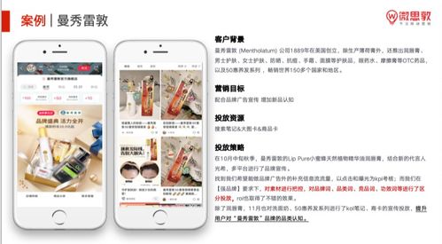 一、 确定广告目标和受众