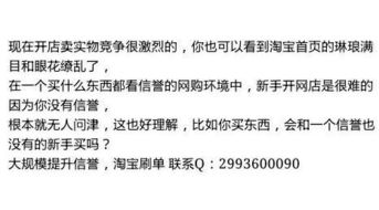 四、 开展试用活动，积累基础销量