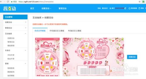 3. 设置活动奖品