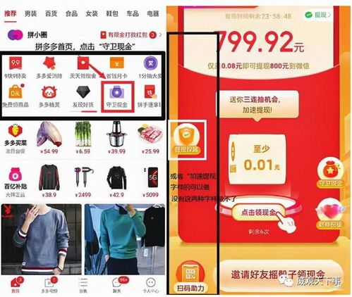 拼多多预售的概述及发货规则