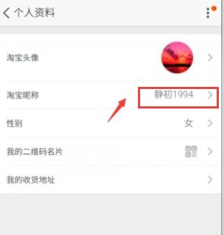 填写主播信息， 包括昵称、头像、个人简介、直播...