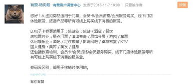 6. 平安性：电子卡券具有唯一编码，防止盗提升。