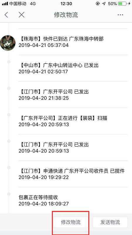 一、 淘宝地址填写错误时的应对策略