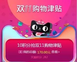 对比商铺，领券凑单