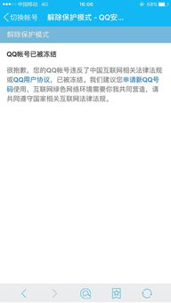 解冻后的恢复措施