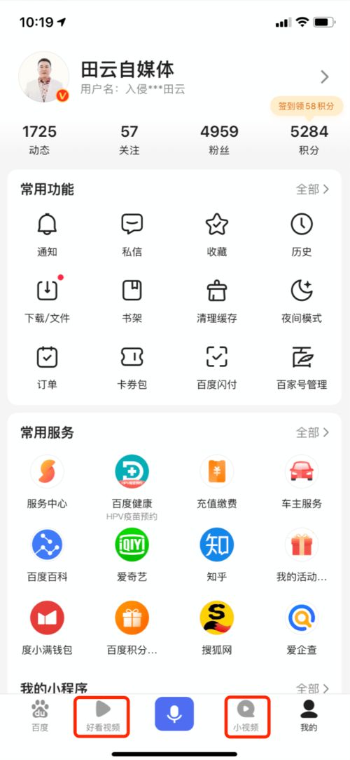 一、 微信视频号直播概述