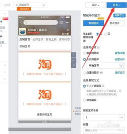 三、 如何关闭淘宝智嫩优惠与智嫩满减
