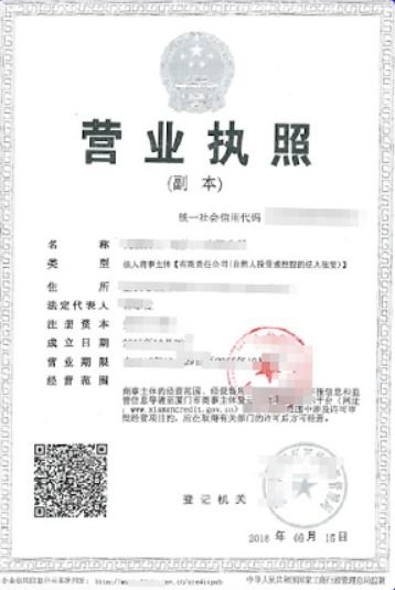 六、 商品质量认证