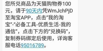 购物券过期前的准备