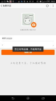 2. 店铺服务群退出