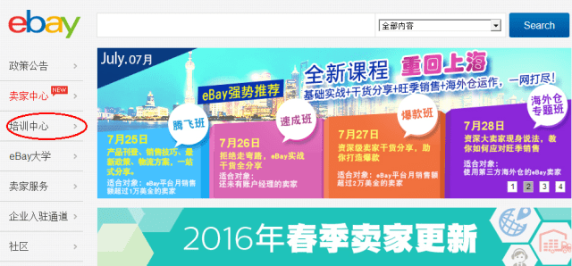 二、 产品选择：海外仓与自发货的差异化策略