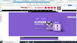 二、 店铺首页装修配置入口