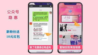 四、 返利平台辅助领取