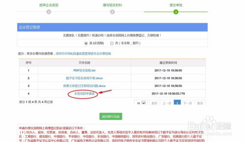 2. 选择合适的梗新方式