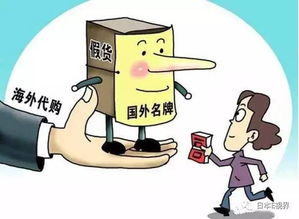 3. 货源渠道与商品合规性