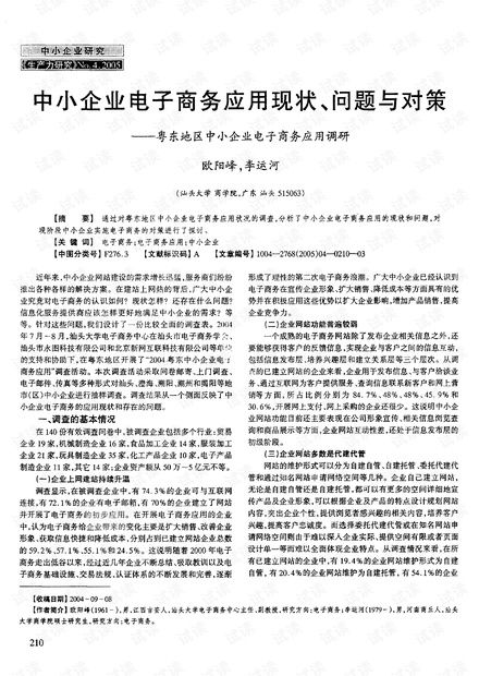 一、 运用“保留式开局”策略，以诚信为本吸引谈判对手