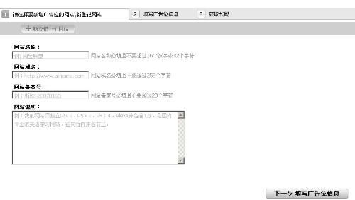四、淘宝客官方网站