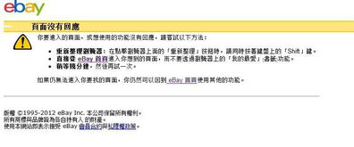 ：PayPal与eBay的紧密合作与潜在风险