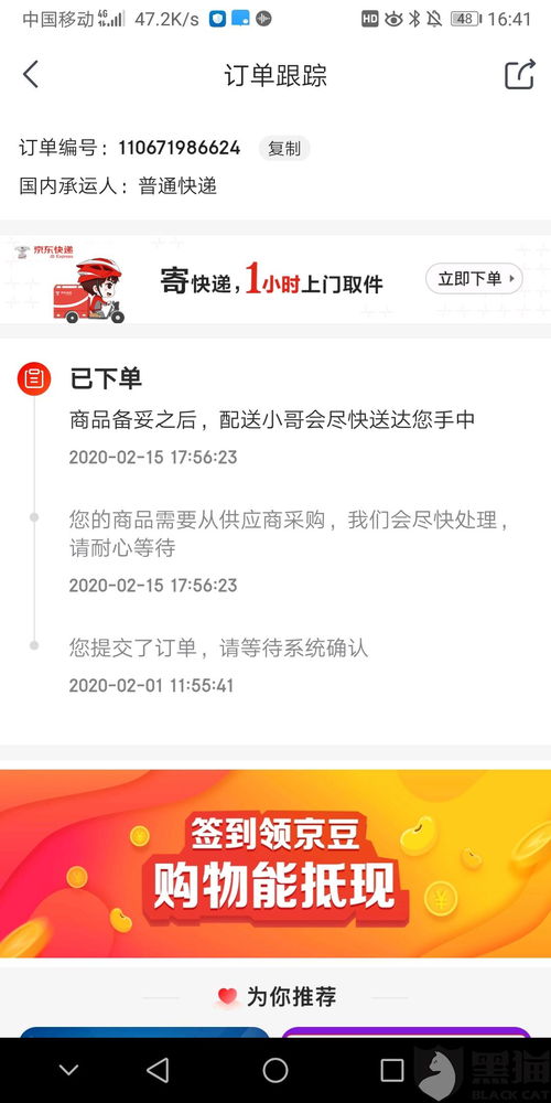 2. 进入客服服务