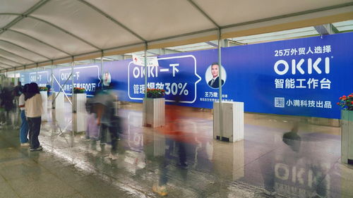 OKKI AI：外贸企业的“决策管家”