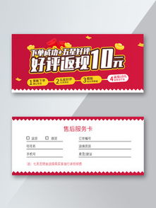 二、 通用好评模板