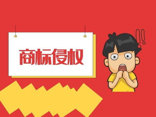 一、未经授权使用他人注册商标