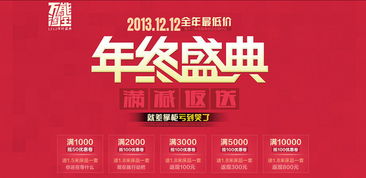 2. 双12：紧随其后的购物盛宴