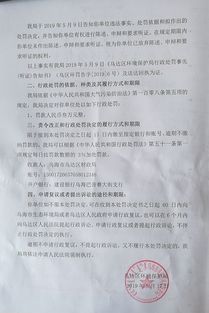 一、企业行政处罚后不改正后果严重吗？