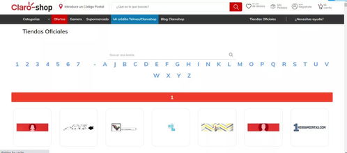 墨西哥电商平台有哪些？