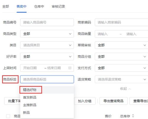 商品信息完整性与用户需求匹配：提升流量转化率